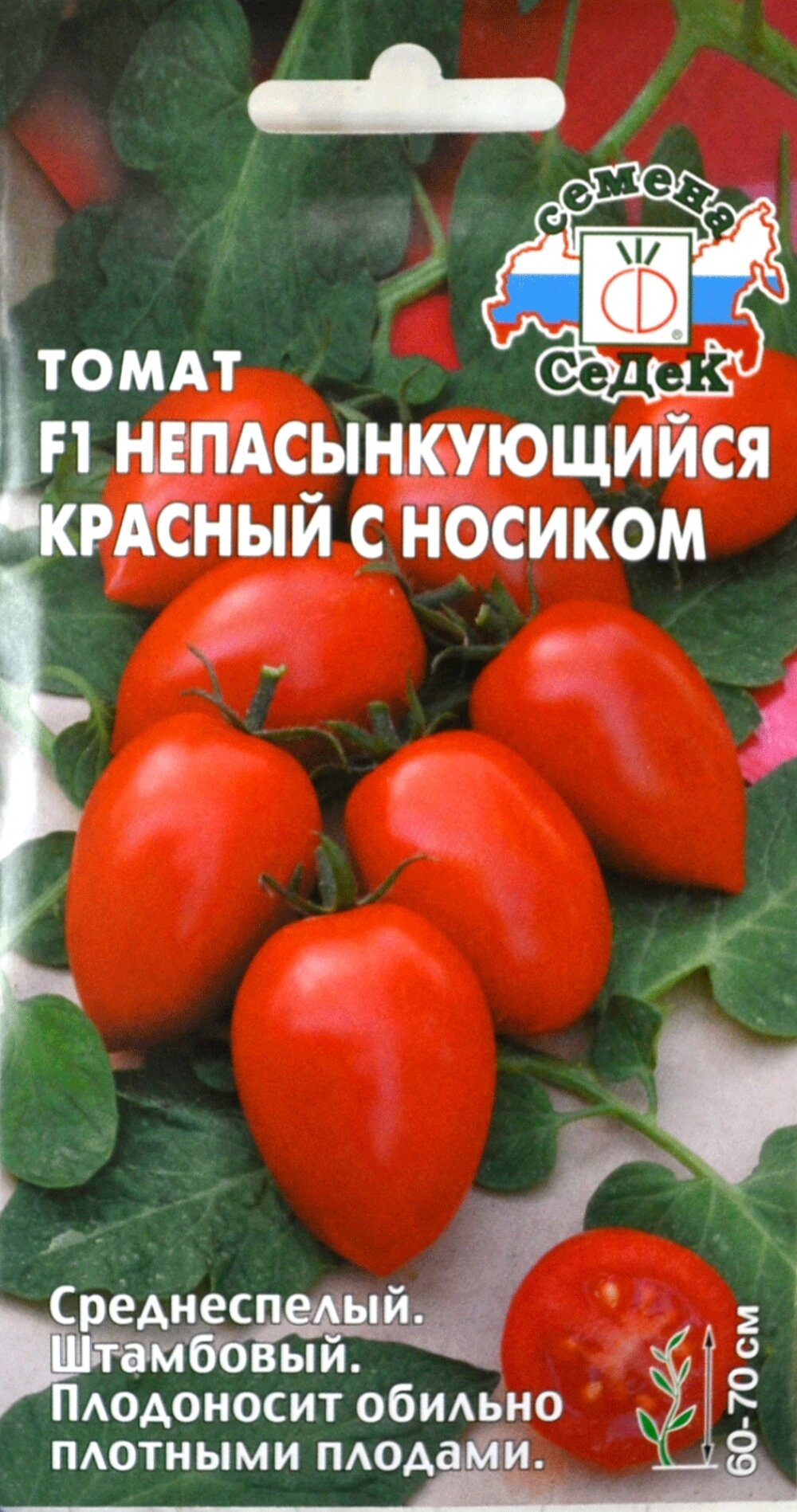 Семена Томатов Непасынкующийся С Носиком 0,1г