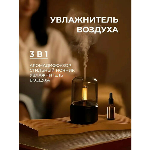 Портативный Электрический увлажнитель воздуха от GadFamily 179000₽