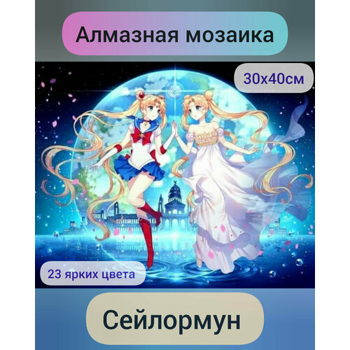 Алмазная мозаика Сейлормун Усаги 30х40см