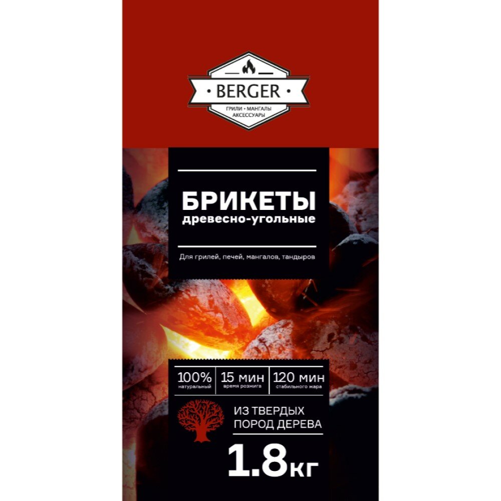 Брикеты древесно-угольные BERGER 18 кг