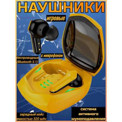 Беспроводные игровые наушники с микрофоном Tranyoo T-M18, желтые портативная зарядка powerbank tranyoo t f17 70000 mah