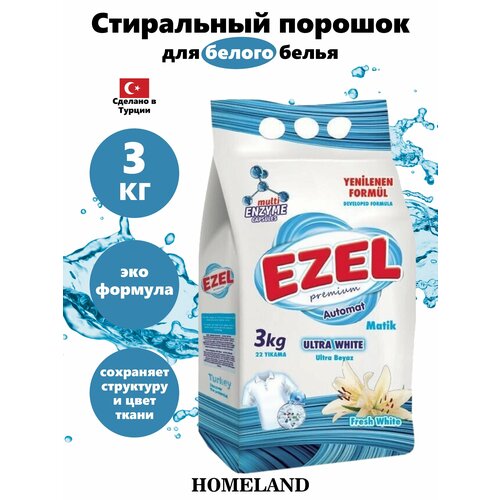 Стиральный порошок EZEL для белого белья, 3 кг.