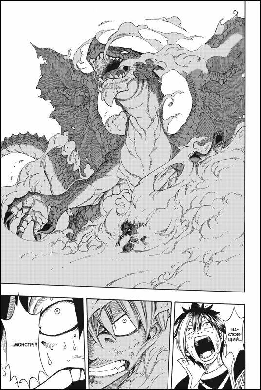 Fairy Tail. Том 22 (Хиро Масима) - фото №6