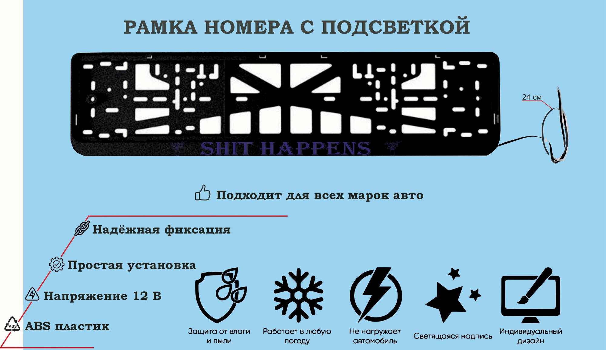 Рамка номера со светодиодной LED подсветкой с логотипом для автомобиля,тюнинг авто,рамка гос номер, 1 шт, 12 В