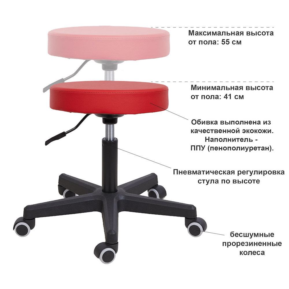 Стул мастера чэмп 140 (средний) красный