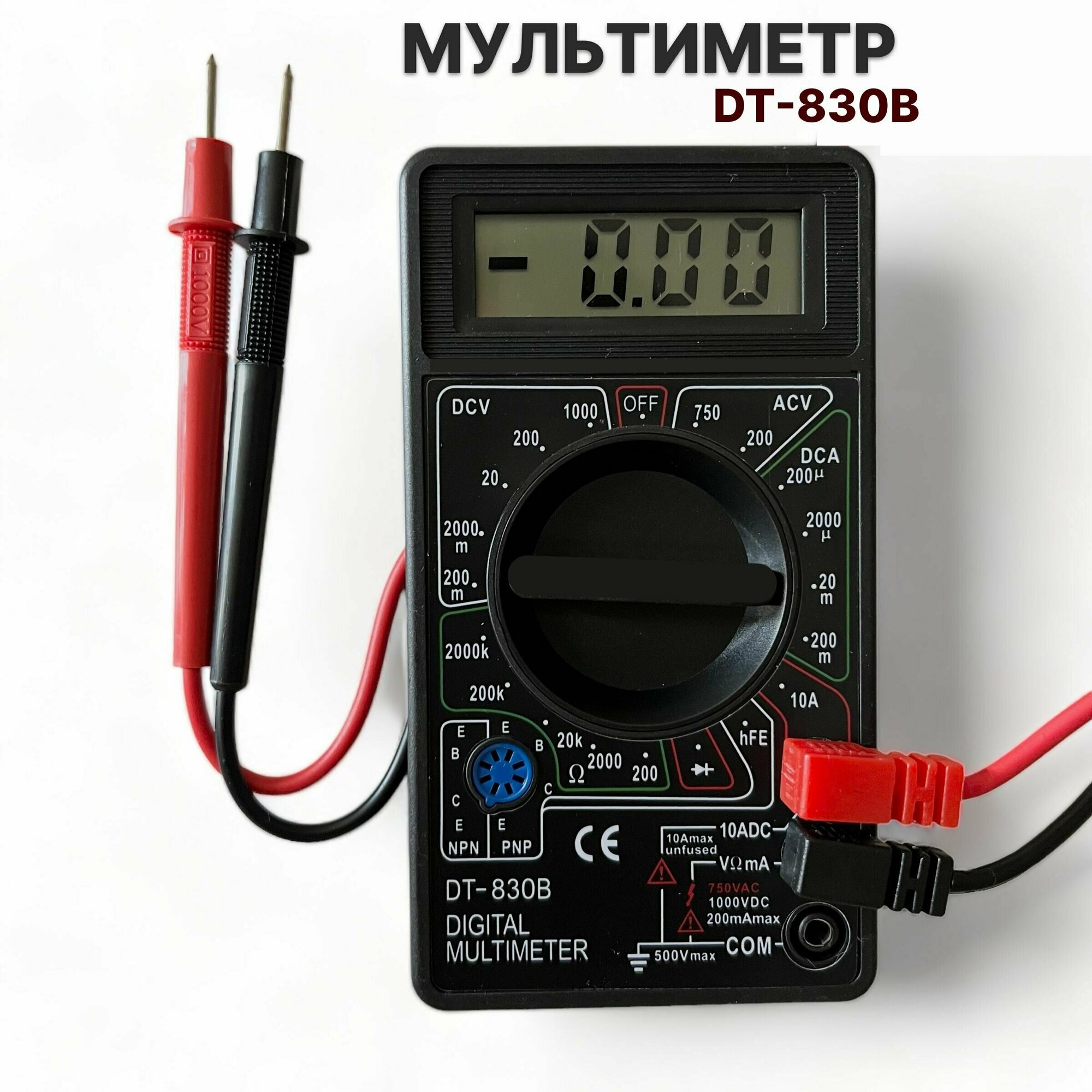 Портативный мультиметр токоизмерительный цифровой (тестер электрический) DT-830B