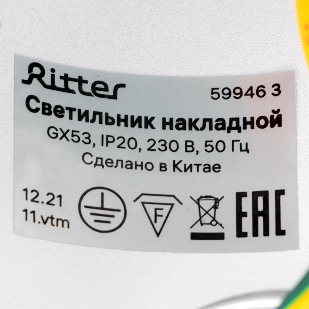 Светильник точечный накладной Ritter Arton 59946 3 GX53 цвет белый - фотография № 7