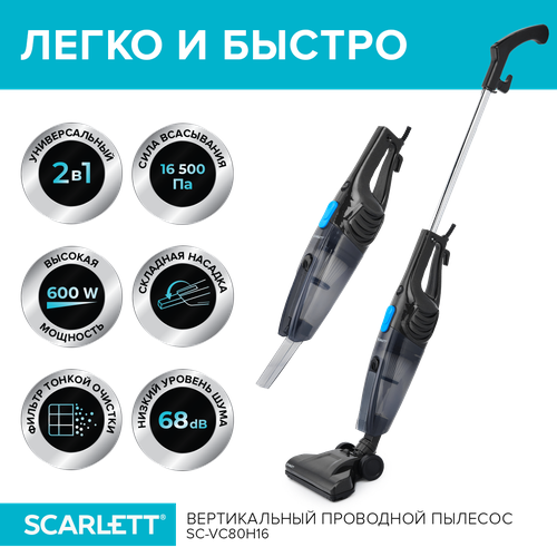 Scarlett SC-VC80H16