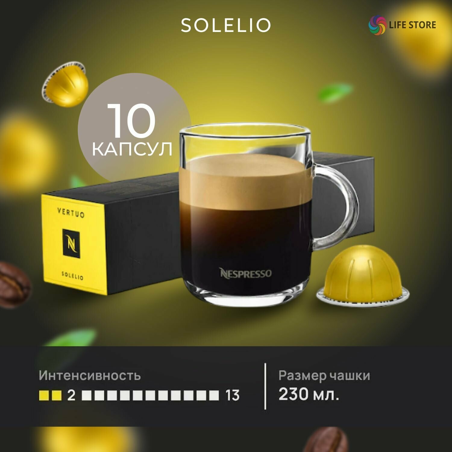 Кофе в капсулах Nespresso Vertuo, бленд Solelio, 230 ml,10 капсул - фотография № 12