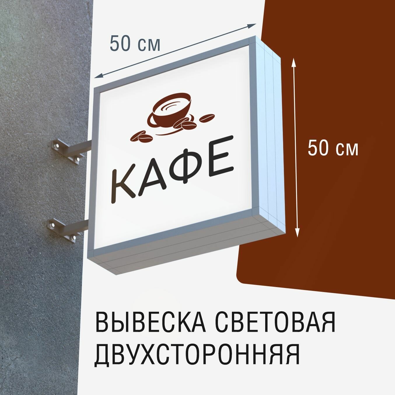 Вывеска торцевая двухсторонняя с подсветкой 