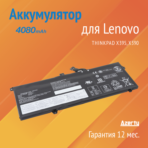 Аккумулятор L18D6PD1 для Lenovo ThinkPad X395 / X390 (02DL018, 02DL020) edp кабель для ноутбука для lenovo thinkpad x390 x395 x13 02hl031 02hl032 02hl033 dc02c00ds00 dc02c00ds10 fx390 новинка