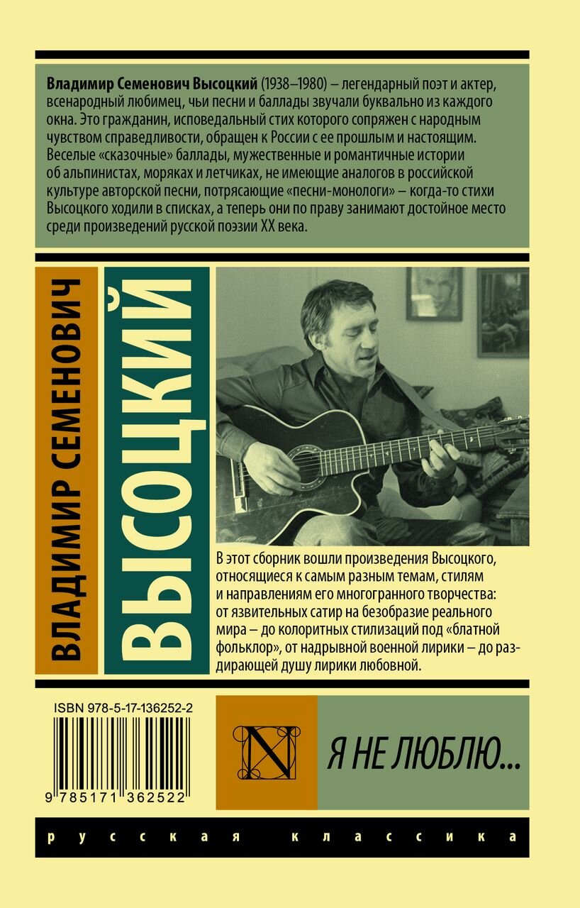 Я не люблю... (Высоцкий Владимир Семенович) - фото №6