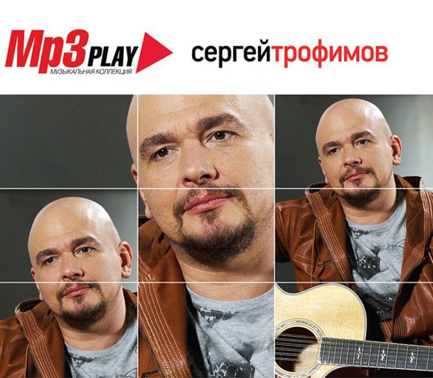 Сергей Трофимов MP3 Play Музыкальная Коллекция (MP3) Music