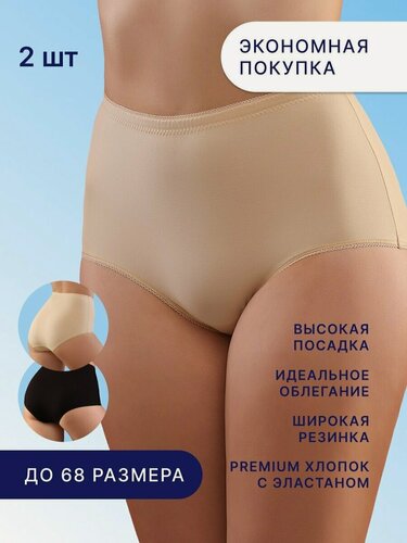 Изображение товара Трусы Трусы Senso с высокой посадкой - набор из 2 штук, комплект