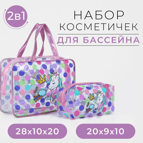Набор косметичек для бассейна 2 в 1 цвет розовый 1448₽