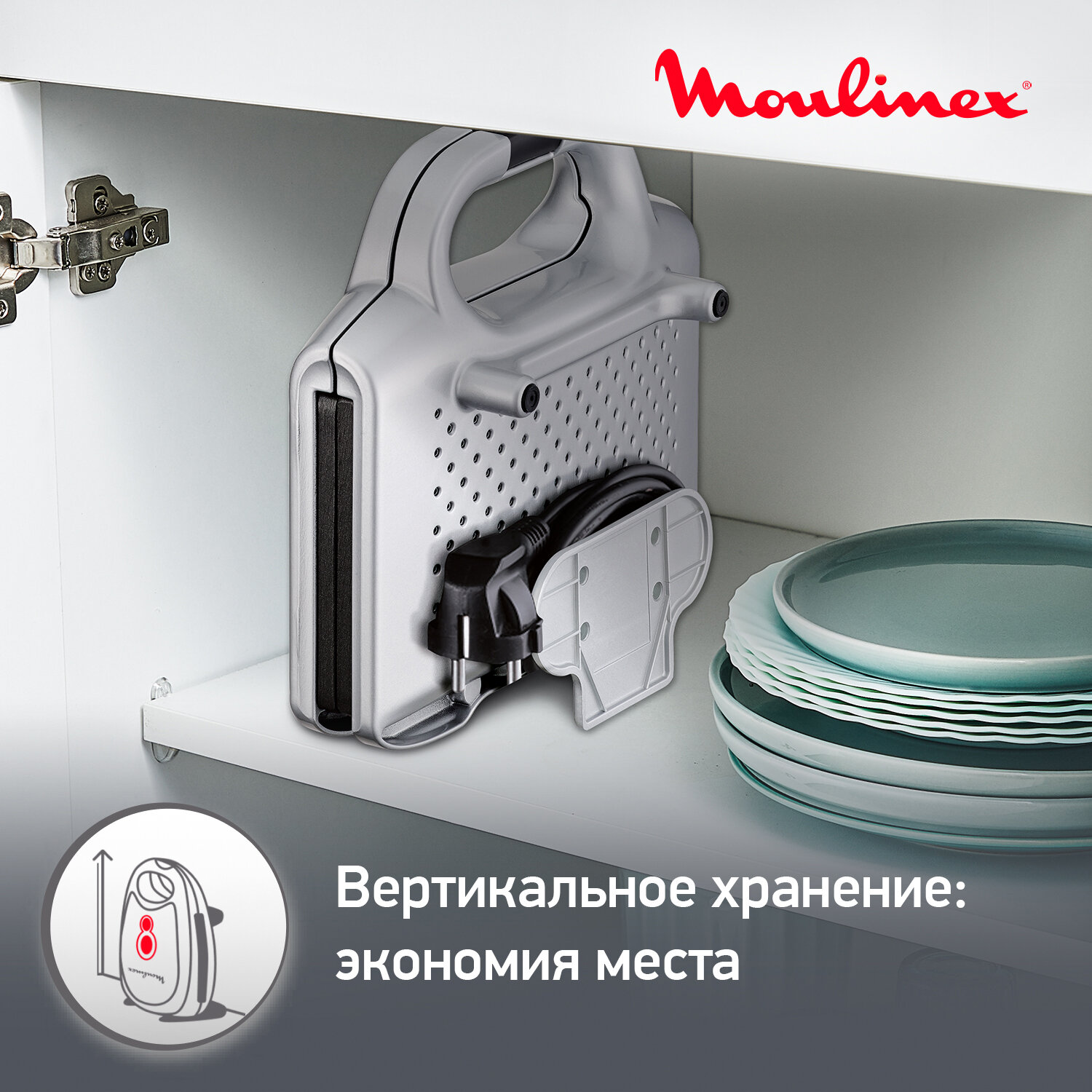 Сэндвичница Moulinex SM 154135