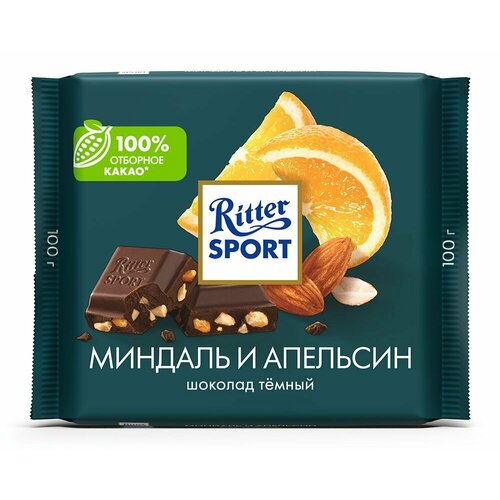 Шоколад темный Ritter Sport Миндаль и апельсин, с дробленым миндалем и кусочками апельсиновой цедры, 100г 10шт