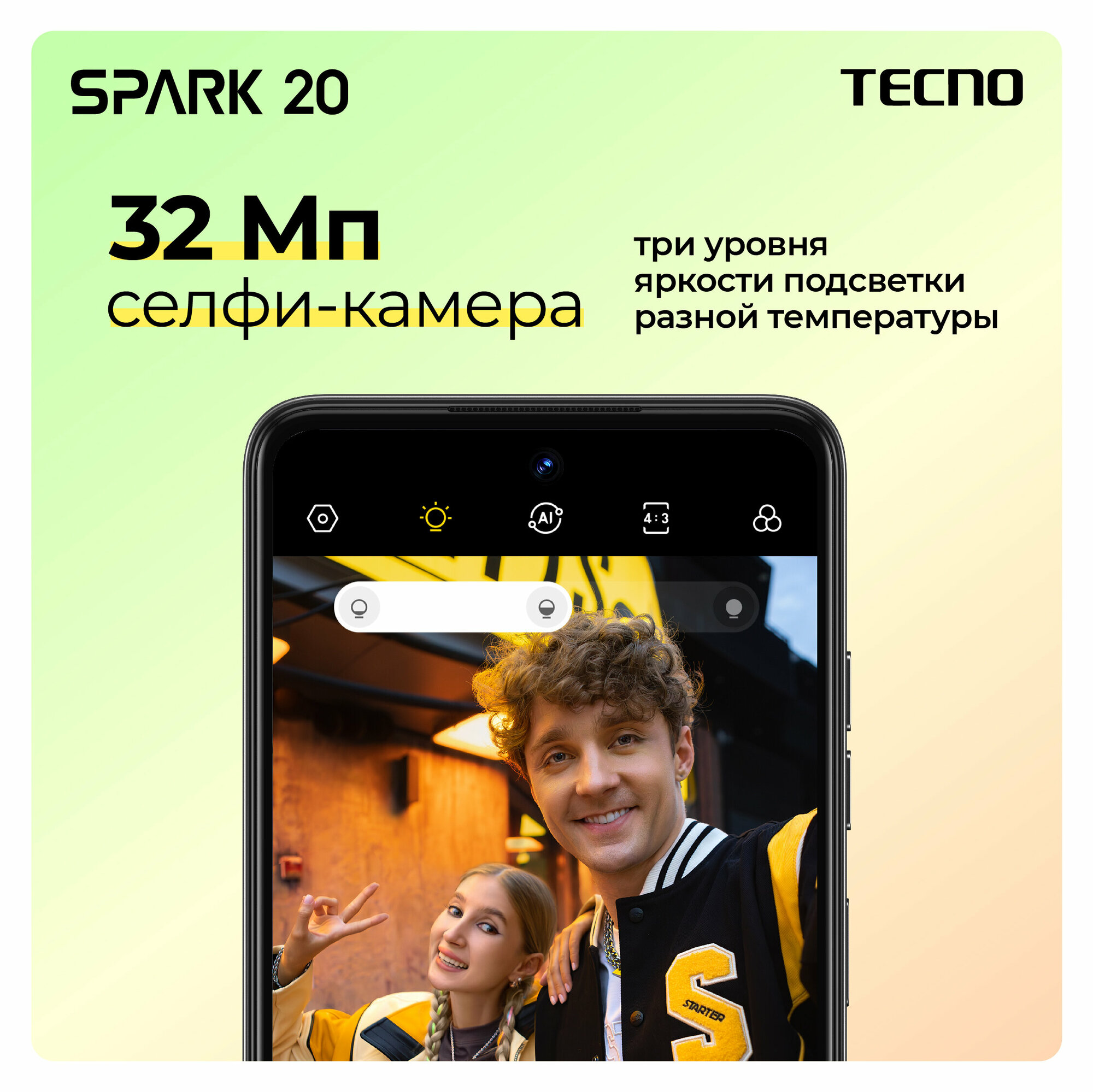 Смартфон TECNO Spark 20