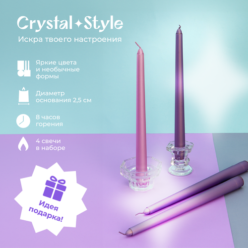 Свечи лавандовое поле, форма конус h25см (уп.4шт) №13