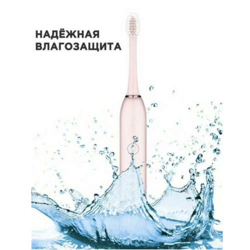 Электрическая зубная щетка с 2-мя сменными насадками - 6 режимов работы 69000₽
