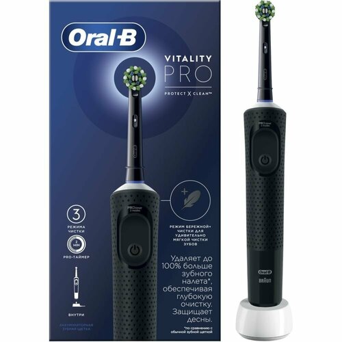 Электрическая зубная щетка ORAL-B Vitality Pro b well электрическая звуковая зубная щетка pro 850 белая b well pro