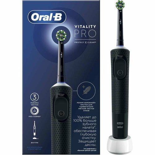 Электрическая зубная щетка ORAL-B Vitality Pro 664700₽