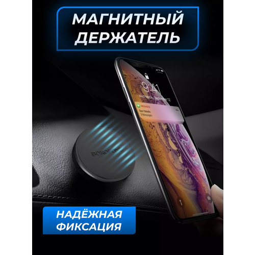 Автомобильный держатель для телефона Borofone BH7 автомобильный держатель для телефона borofone bh цвет серебряный