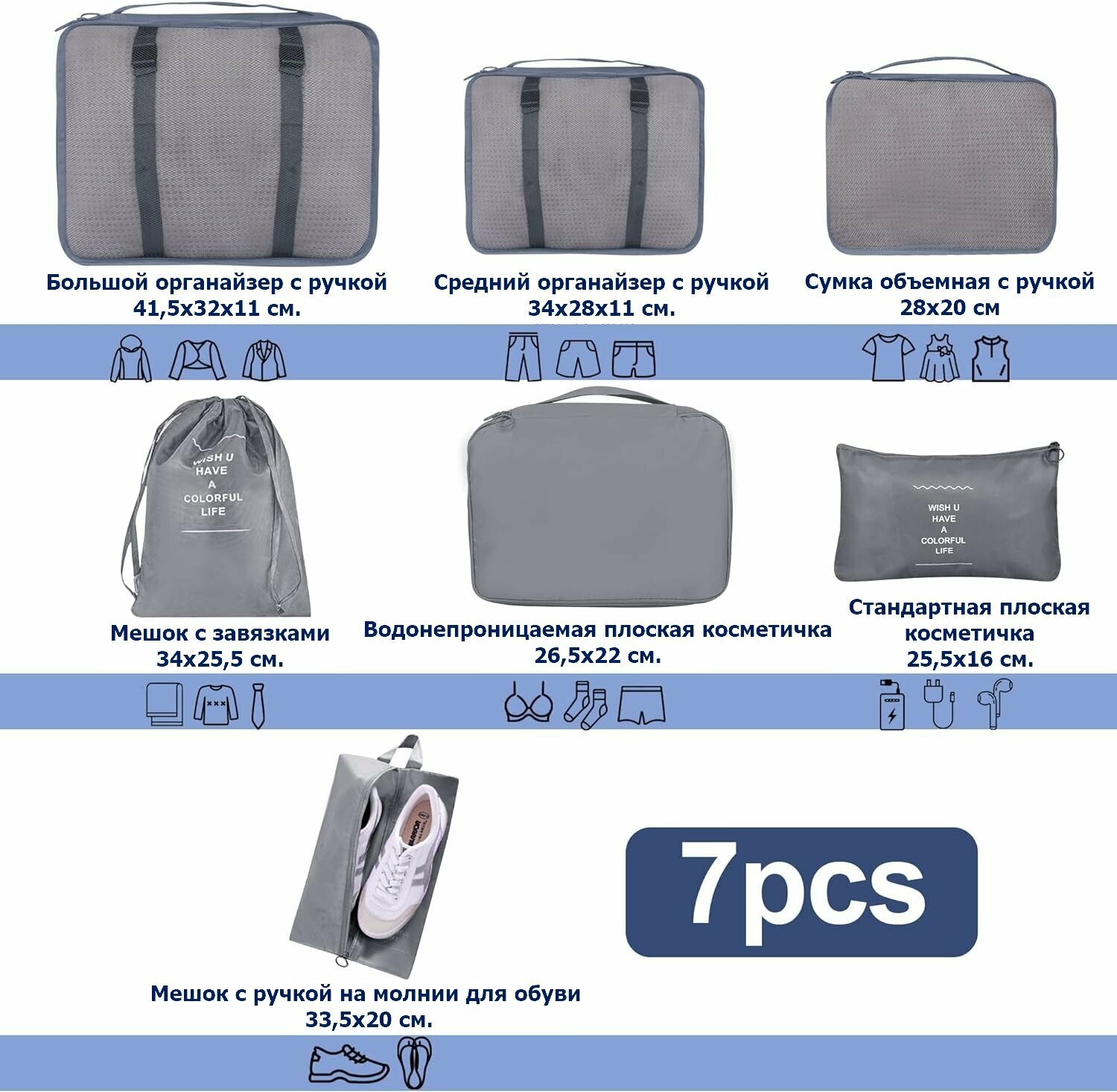 Дорожные органайзеры для чемодана, багажа 7в1 (бирюзовый) - фотография № 4