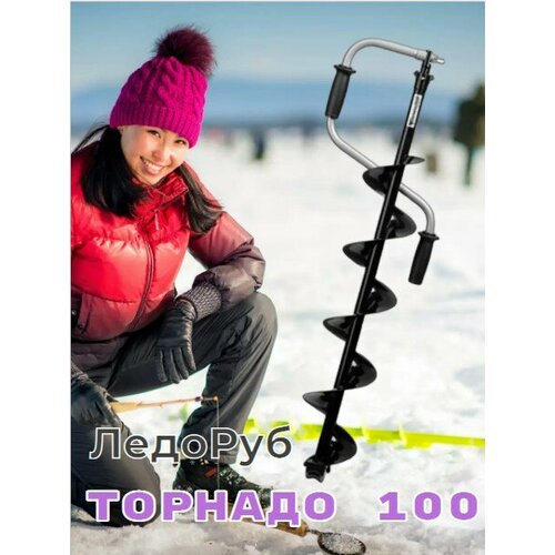 фото Ледобур тонар торнадо 100 мм