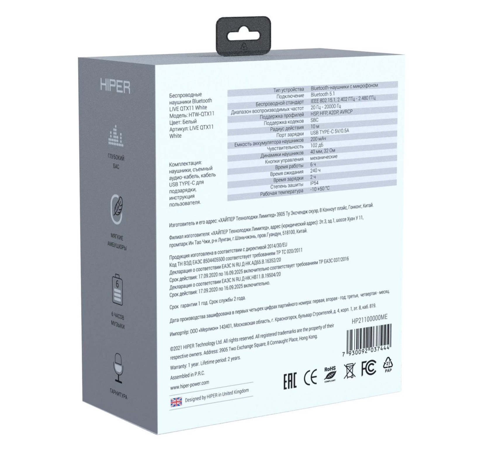 Наушники накладные Bluetooth HIPER Live белый (HTW-QTX11 ) — фото 7