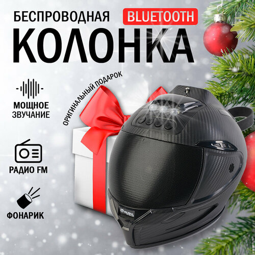 Колонка портативная беспроводная с радио и блютуз акустическая система USB flash microSD FM радио караоке светодиодный фонарь 215000₽