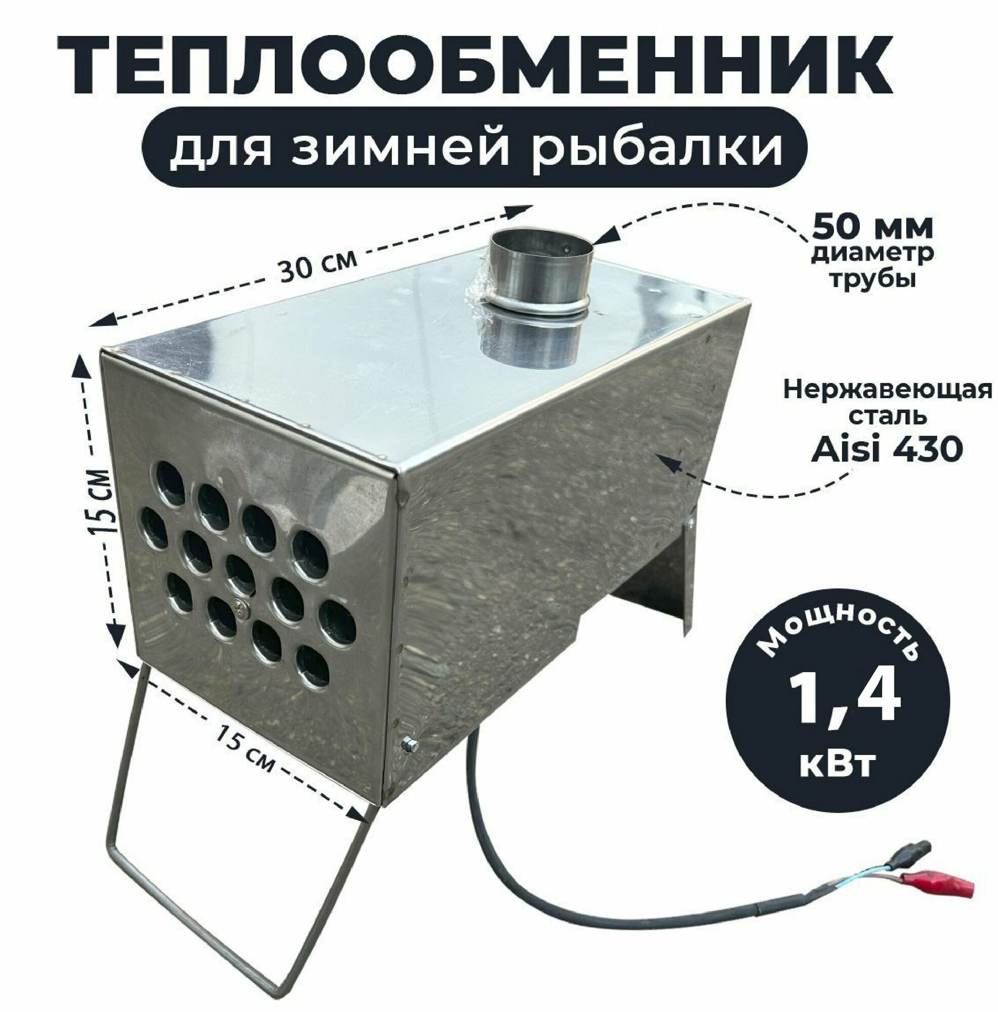 Теплообменник для палатки с вентилятором/ Зимний обогреватель 13 трубок 18кВт 2023 NEW