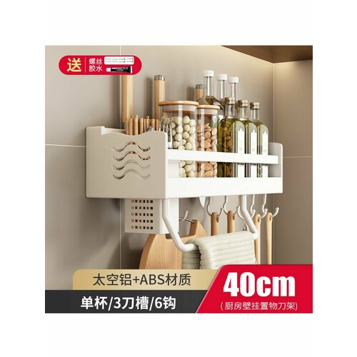 Настенная полка для специй 6 крючков 40 см