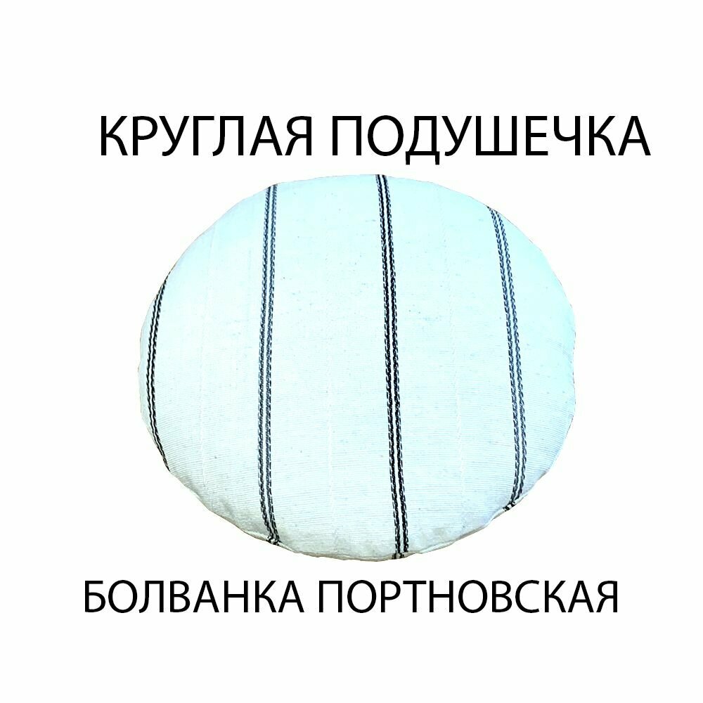 Болванка гладильная портновская для вто подушка