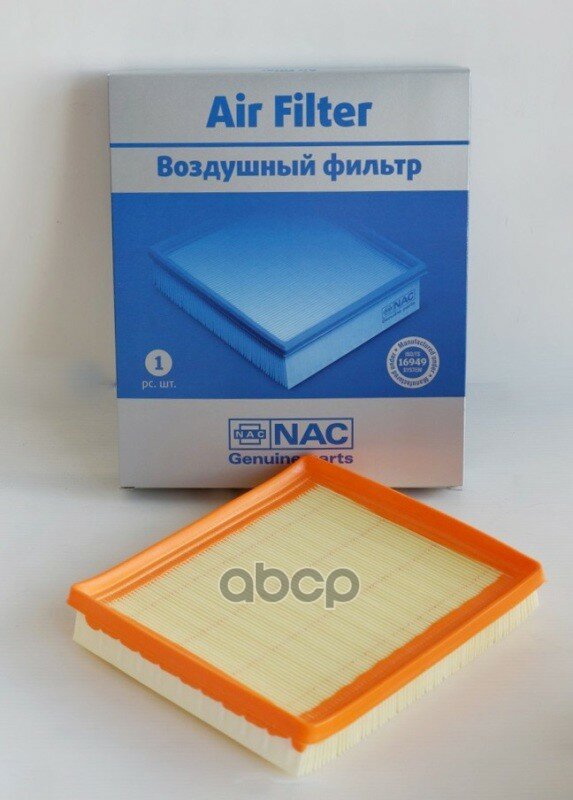 Фильтр воздушный NAC 77247 VAG Volkswagen Skoda Seat (04E129620A, AP1397, C21014, LX4418) — фото 8