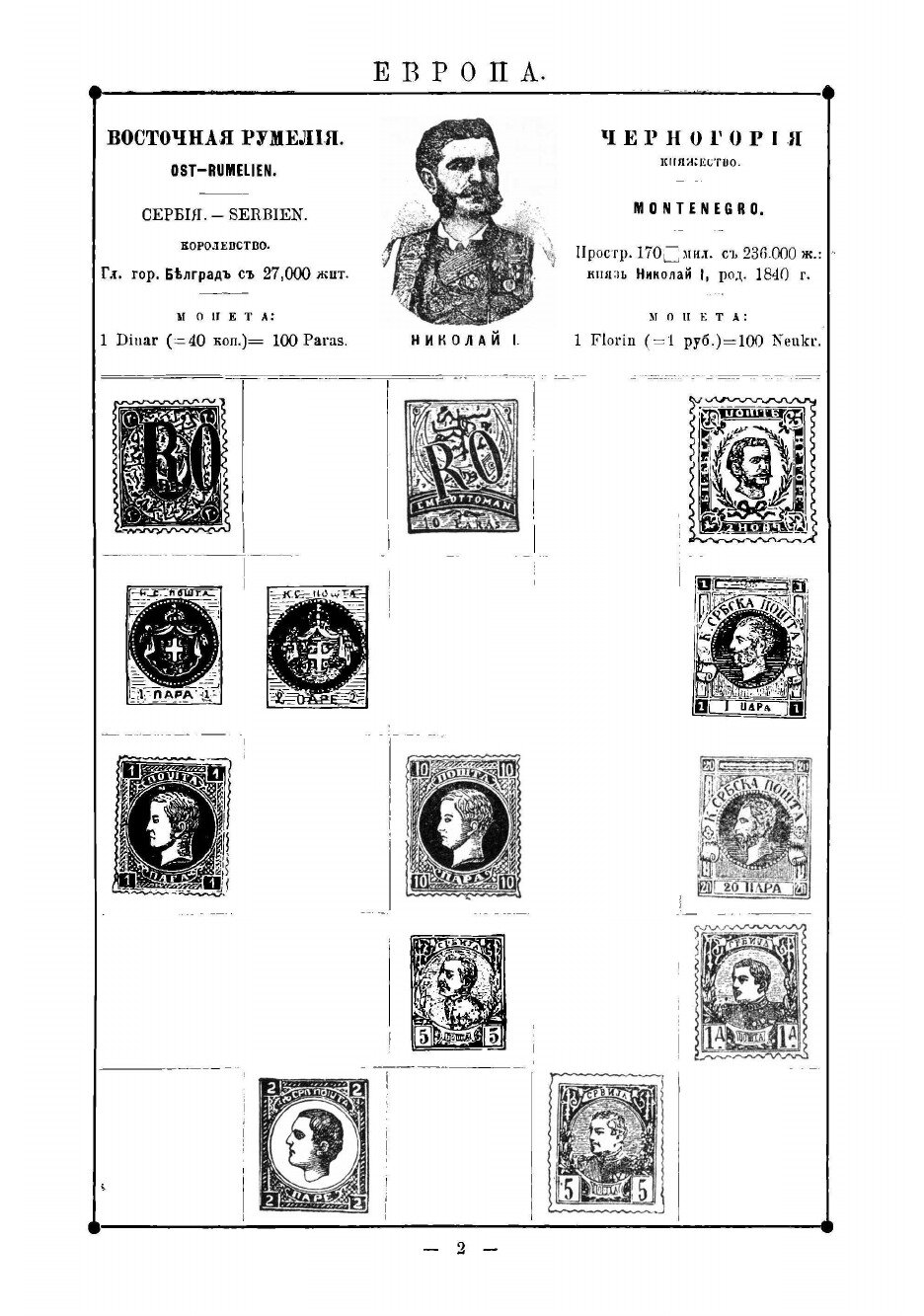 Книга Иллюстрированный альбом для марок всех стран - фото №4