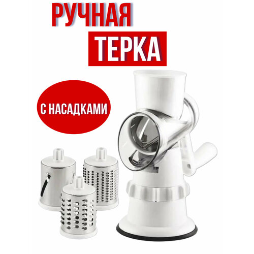 Овощерезка -измельчитель 