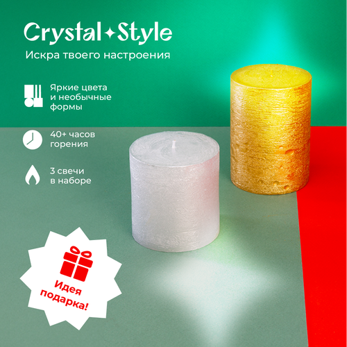 Свечи Crystal Trees звездная россыпь форма цилиндр 737510 уп2шт 23 1329₽