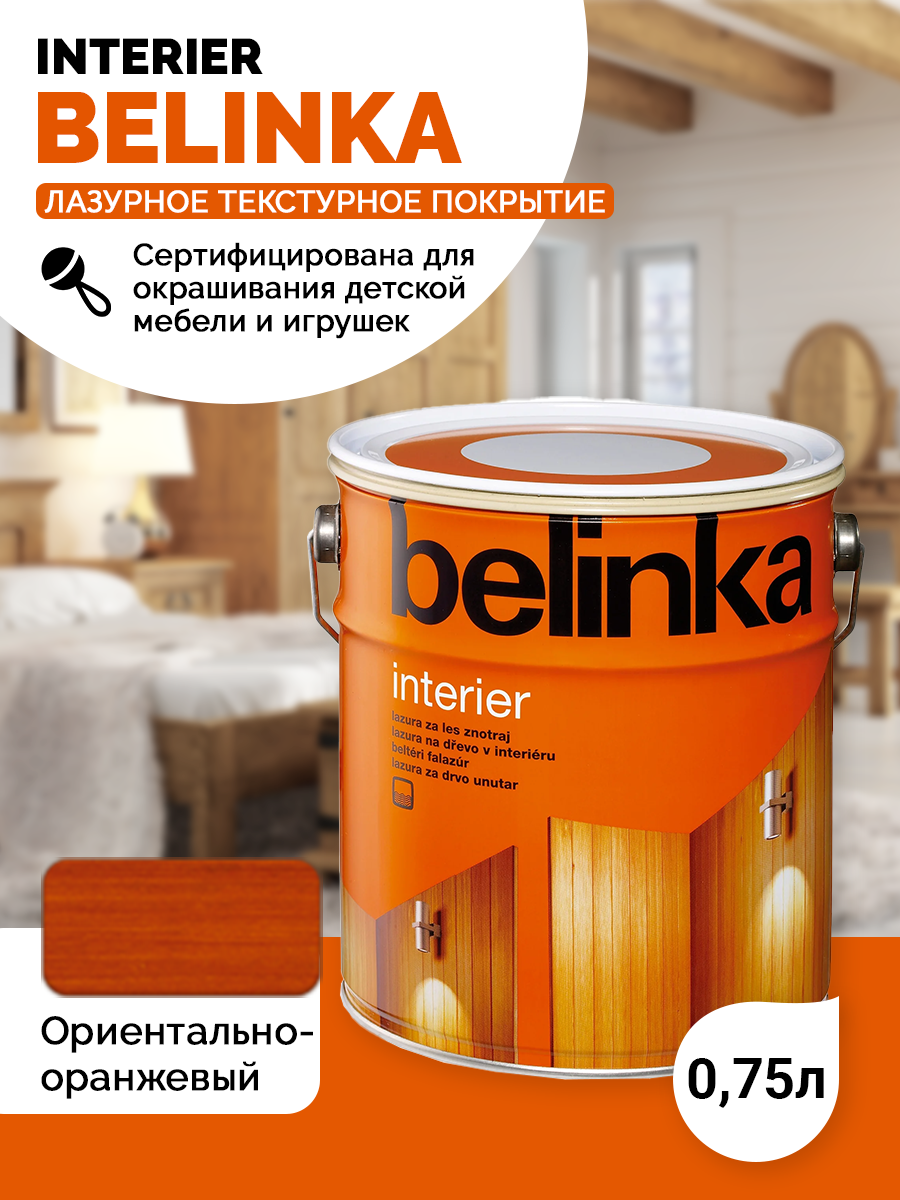 Лазурное покрытие для защиты древесины Belinka Interier №67 Ориентально-оранжевый 0,75л.