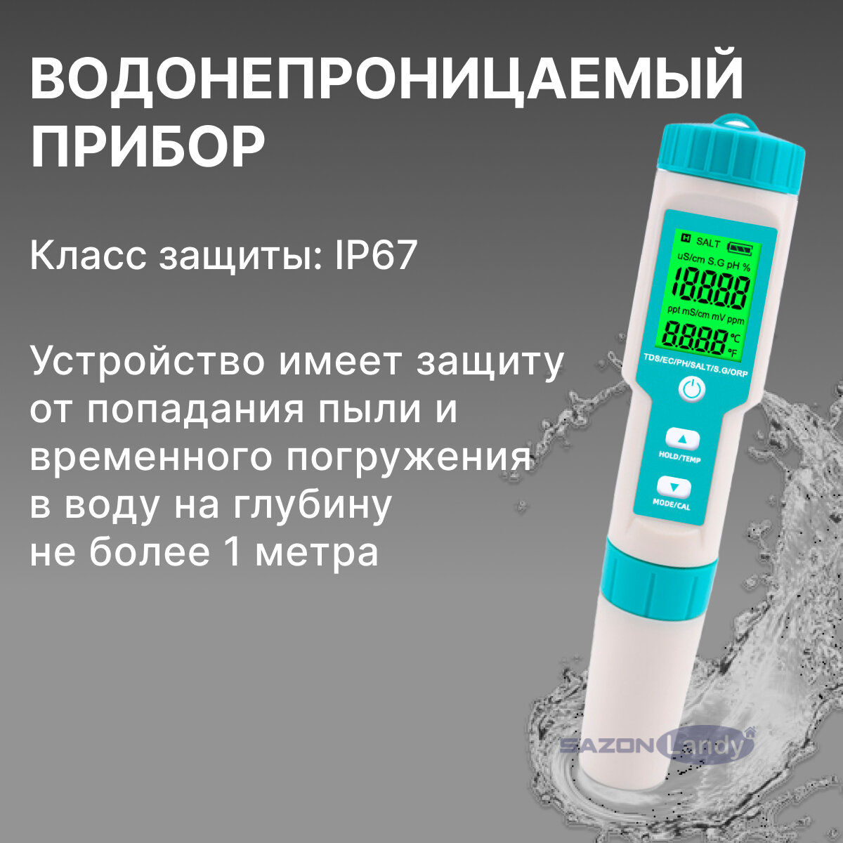 Тестер качества воды 7 в 1, портативный цифровой измеритель параметров воды ОВП, PH, TDS - метр, солемер, термометр. — фото 1