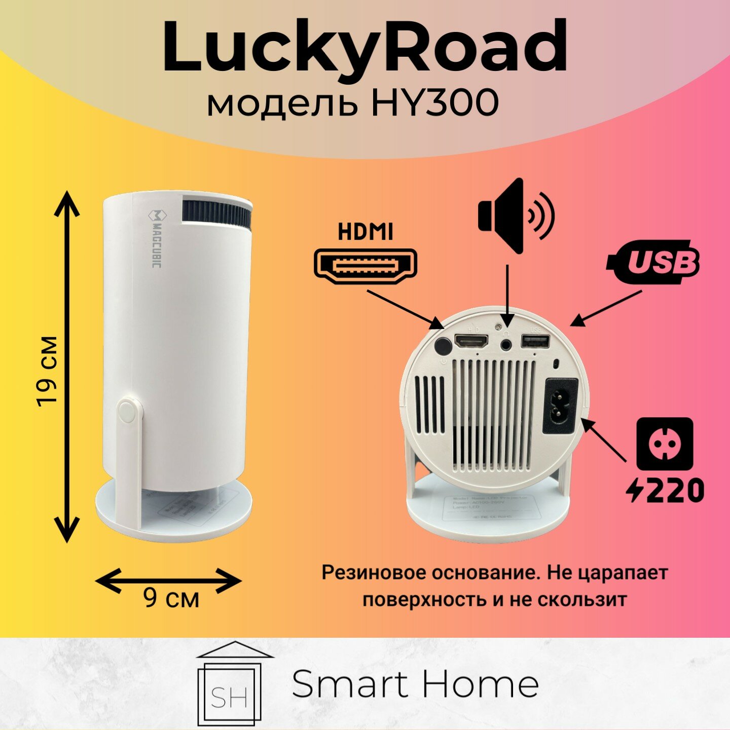 Smart проектор HY300 (HDMI Wi-Fi 5G Bluetooth) ++ бесплатные кинотеатры 2160p 60fps, белый для дома, дачи и офиса