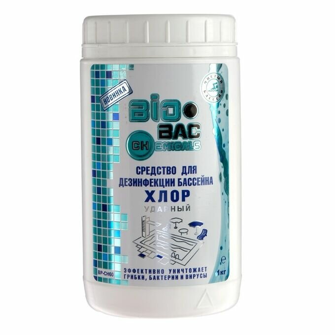 Гранулы для бассейна BioBac Средство для дезинфекции Хлор 60 ударный BP-CH60, 1 л БИОБАК - фото №2