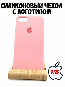 Силиконовый чехол для iPhone 7/8 розовый