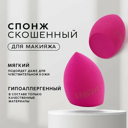 Спонж-капля скошенный «Beauty», увеличивается при намокании, цвет фуксия (комплект из 19 шт)