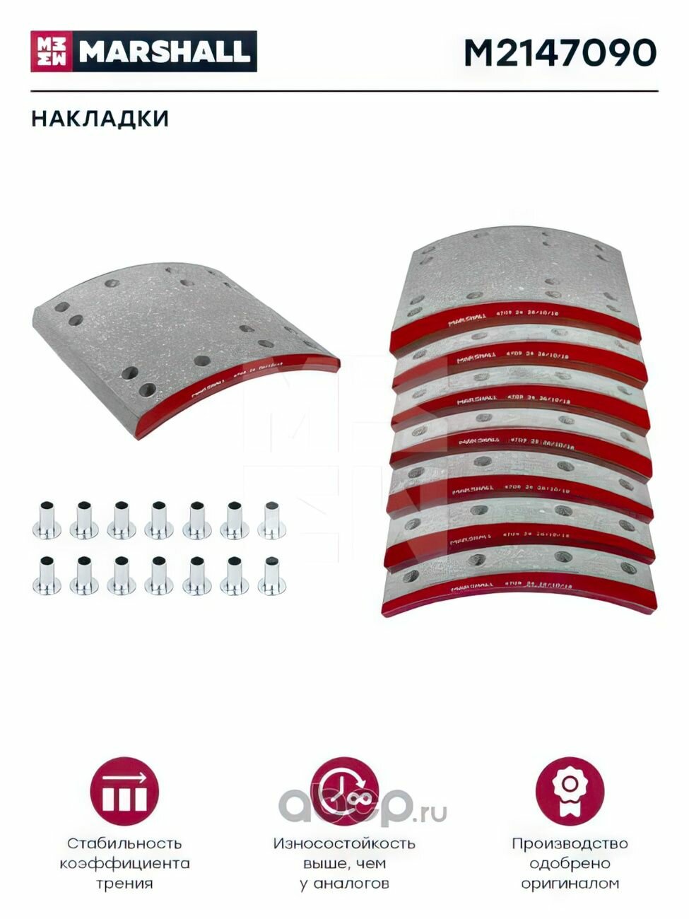 Накладки тормозные компл. HCV