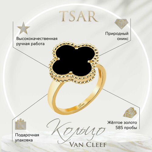 Перстень Tsar, желтое золото, 585 проба, гравировка, оникс, размер 17.5, Желтый