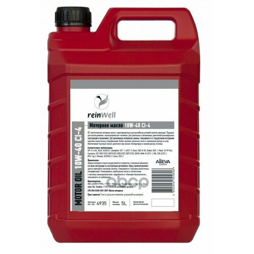 ReinWell 4935 Reinwell Моторное Масло 10W-40 Ci-4 (5Л)