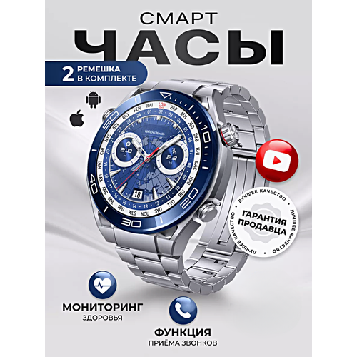 Cмарт часы GS Ultimate Умные часы 49MM Series Smart Watch, iOS, Android, 2 ремешка, Bluetooth звонки, Уведомления, Синий