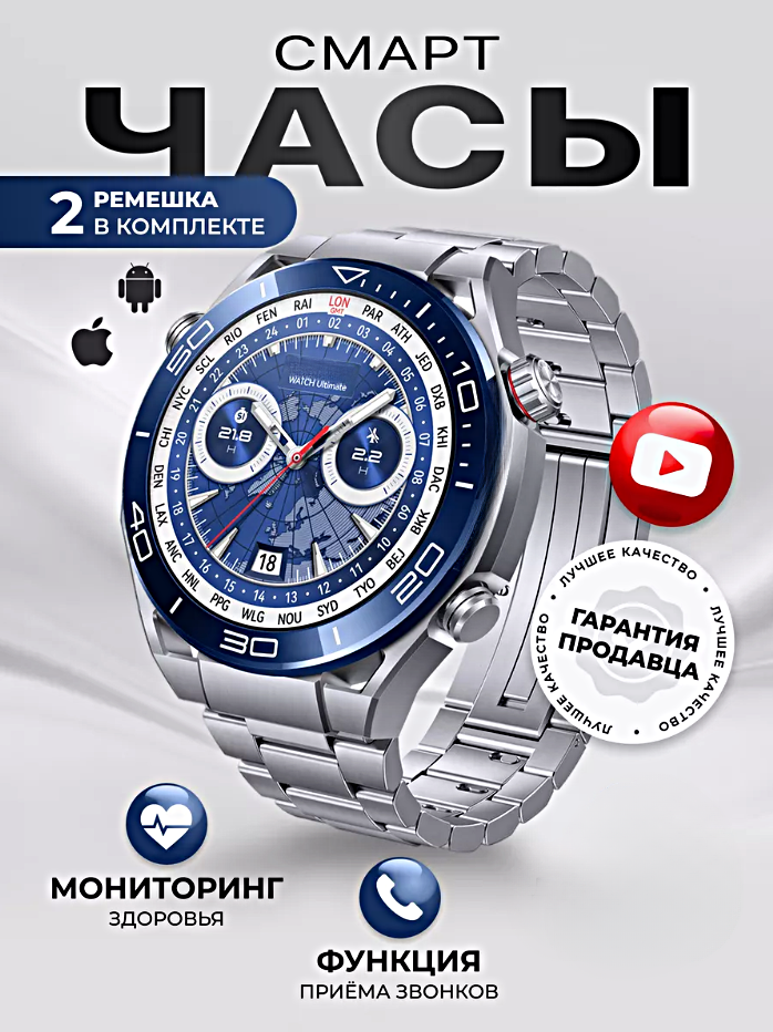 Cмарт часы GS Ultimate Умные часы PREMIUM Series 49MM Smart Watch iOS Android 2 ремешка Bluetooth звонки Уведомления Черный