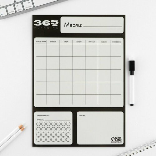 Магнитный планер А4 и стирающийся маркер 365 391₽